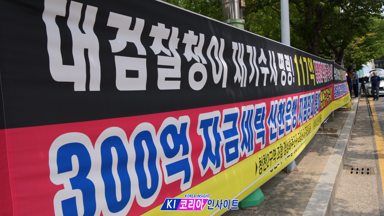 "청천2구역 조합원들, '117억 분양대행비·300억 자금 의혹' 재고소