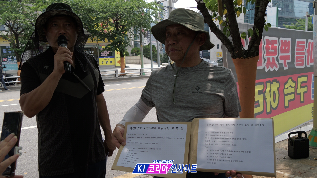 "청천2구역 조합원들, '117억 분양대행비·300억 자금 의혹' 재고소