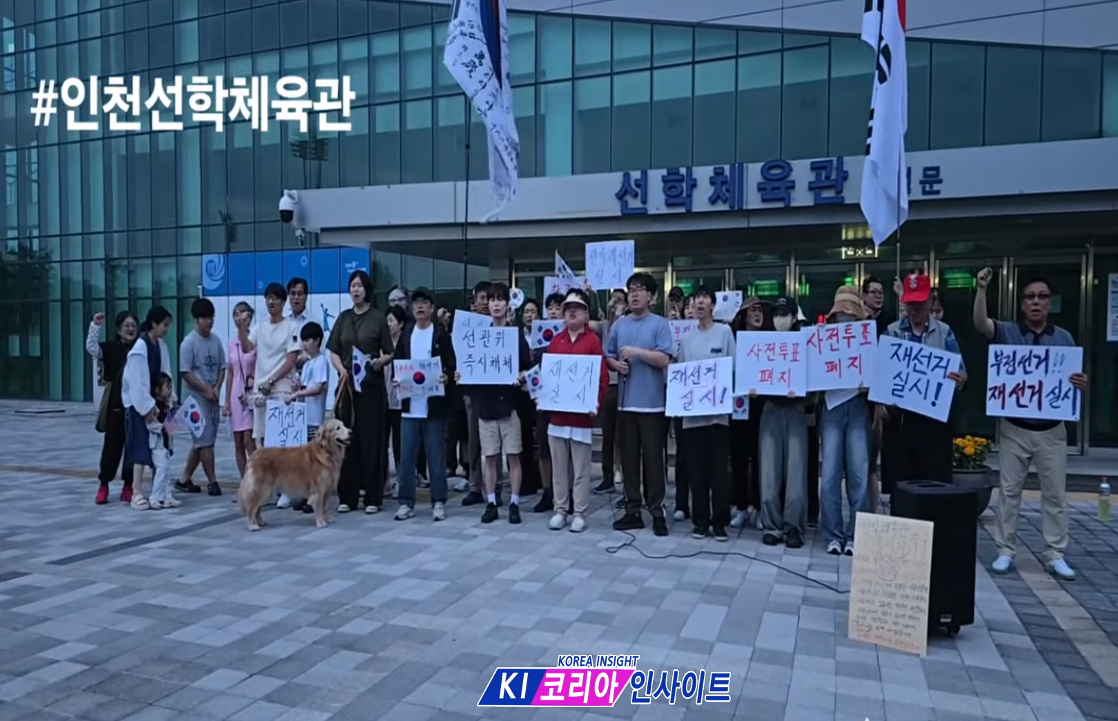 인천 청년들, 6.3 지방선거 '부정 의혹' 규탄하며 8일간의 재선거 촉구 집회 마감해