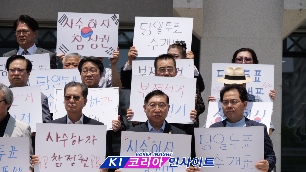 "공의를 마르지 않는 강같이"... 인천기독교총연합회, 선거 부정 의혹 규명 및 수개표 도입 강력 촉구