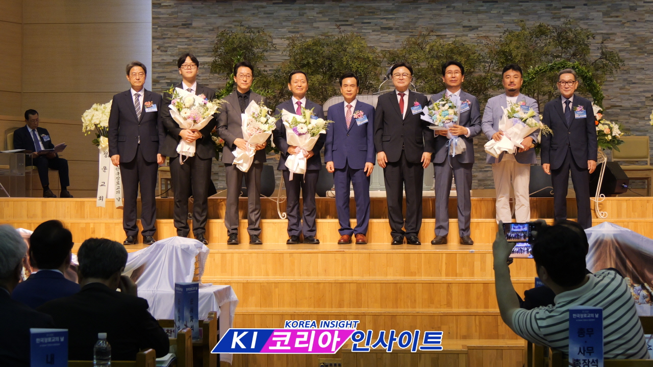 한국 장로교, 연합과 회복의 새 비전 선포