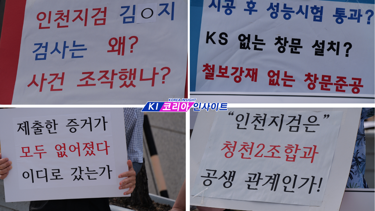 청천2구역 분양대행 비리 피해자들, 대법원에 추가 탄원서·증거 제출… "재정신청 기각 재심리 촉구"