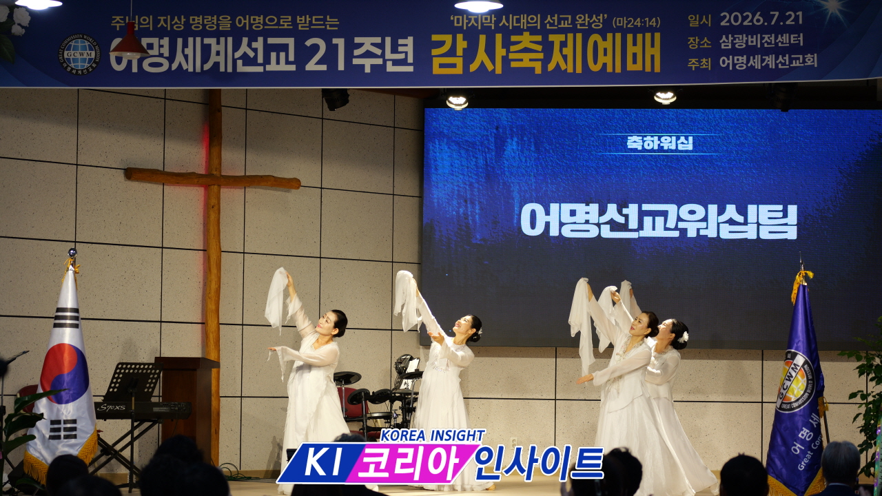 [특집] 어명선교 21주년 감사축제 및 기념예배(③)- 이태희 목사 "복음전도는 선택이 아닌 주님의 어명…한국교회 다시 사명을 회복해야“