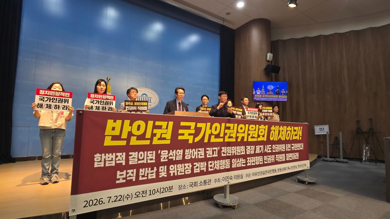 2053805f2b87ba51af2babea1d3f6504_1784969416_4384.jpg 자유인권행동 등 시민단체, 국가인권위원회 규탄 기자회견…"윤석열 방어권 권고 폐기 시도 중단하라"