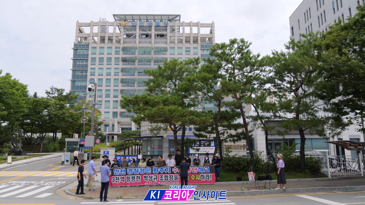 청천2구역 조합원들 "3천억 원 사업이익·300억 자금세탁 의혹 철저히 수사하라"…44일째 검찰청 앞 노숙 농성
