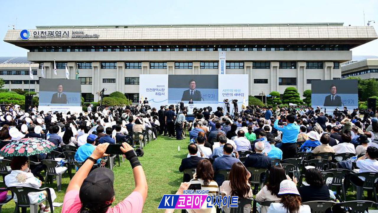 “시민의 바람, 인천의 새바람”... 박찬대 민선 9기 인천시장 공식 취임