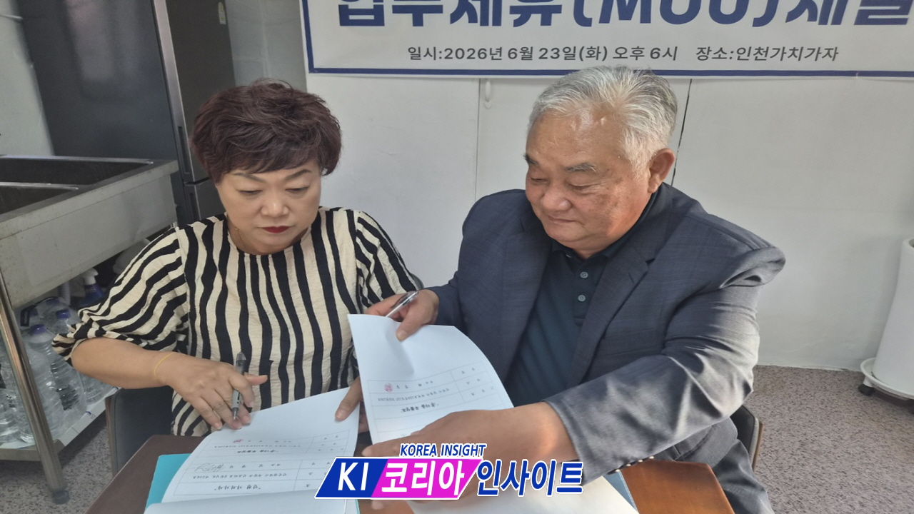 39a44700d39cbbb4ea59423a8ed4e736_1784734035_9495.jpg 인천가치가자·효다움 후불상조, 장례복지 업무협약 체결