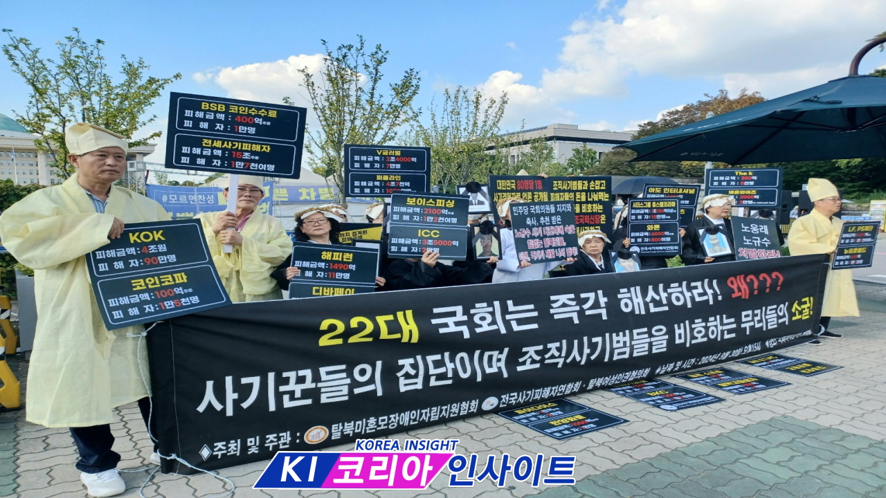 3edcb870d82c2fe26eec29460e0e4f66_1783771423_6919.jpg 전국사기피해자연합회·탈북여성인권협의회, "조직사기범죄 근절과 탈북민 지원제도 개선 필요"