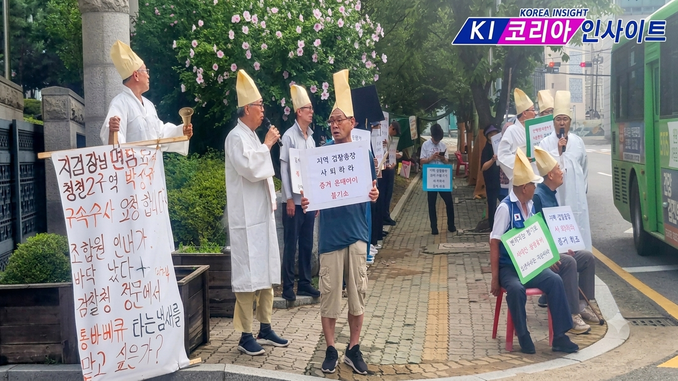 4df909cee7eac85d0ae1d28dd7025143_1784554414_7403.png 청천2구역 조합 비리 의혹 진상규명 촉구… 검찰청 앞 노숙집회 이어져