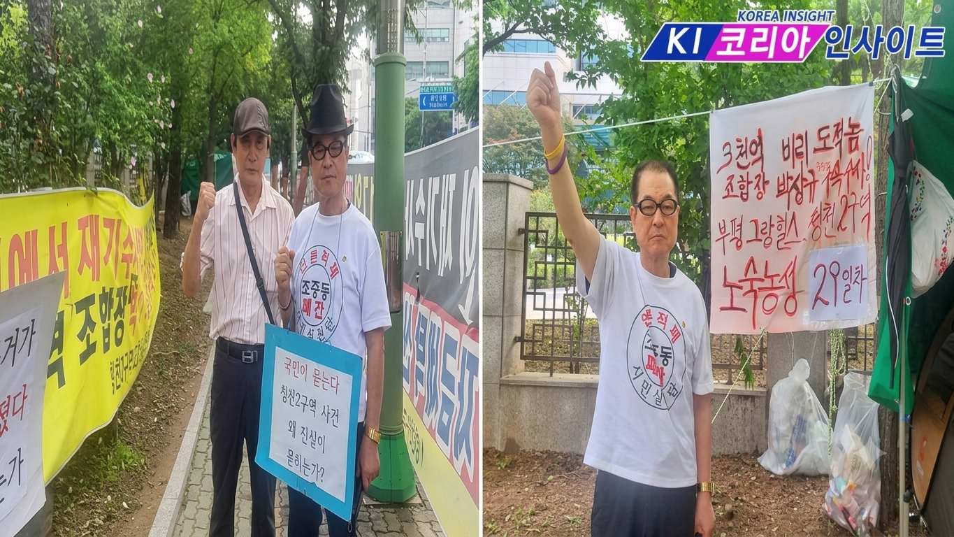 4df909cee7eac85d0ae1d28dd7025143_1784554563_9422.png 청천2구역 조합 비리 의혹 진상규명 촉구… 검찰청 앞 노숙집회 이어져