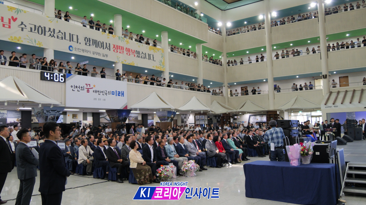 "오직 인천, 오직 시민, 오직 미래"... 유정복 인천시장, 4년 여정 마치고 이임
