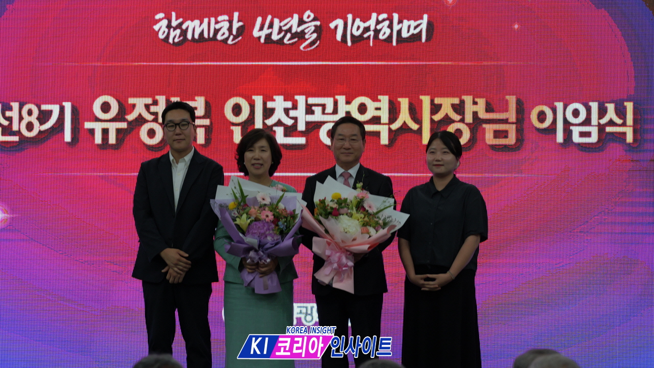 "오직 인천, 오직 시민, 오직 미래"... 유정복 인천시장, 4년 여정 마치고 이임