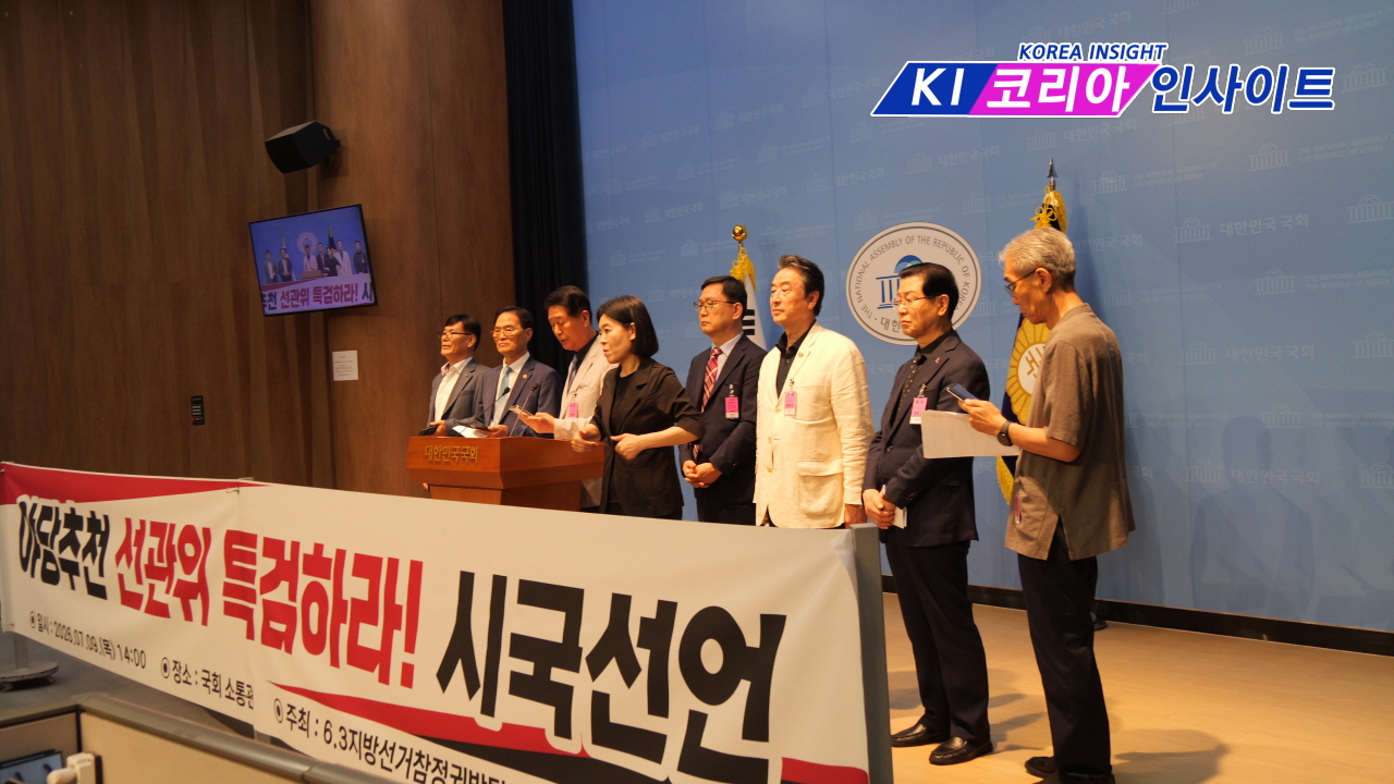 "6·3 지방선거 참정권 박탈 진상규명 촉구"… 국주연, 특검·선거제도 개선 요구