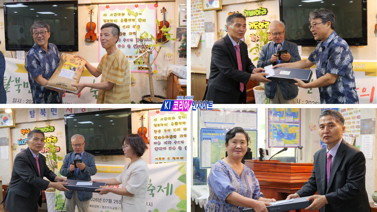 e2013e77dbea9017b16d8c30d7c63c4a_1784969918_758.jpg 탈북민과 함께 나눈 사랑과 위로…‘탈북민 사랑의 축제’ 은혜 가운데 개최