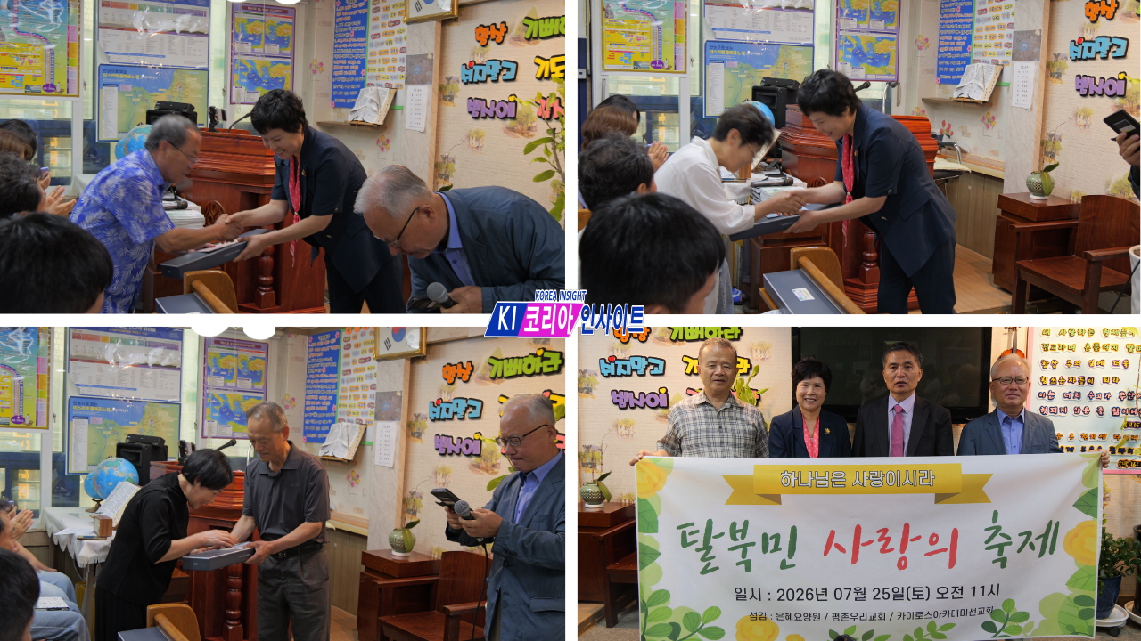 e2013e77dbea9017b16d8c30d7c63c4a_1784970170_0487.jpg 탈북민과 함께 나눈 사랑과 위로…‘탈북민 사랑의 축제’ 은혜 가운데 개최
