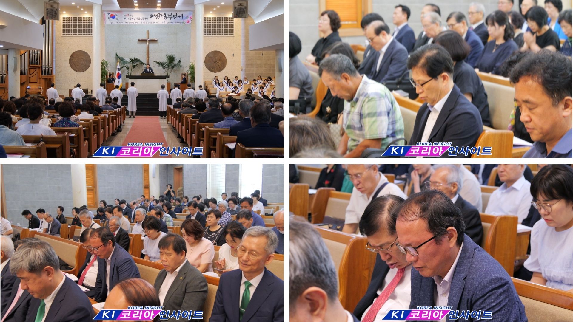 394974ce36e2b460e7525a58280f8b12_1786966445_6306.jpg 제81주년 8·15 광복절 기념 연합예배, 인천 교계 한마음으로 나라와 민족 위해 기도