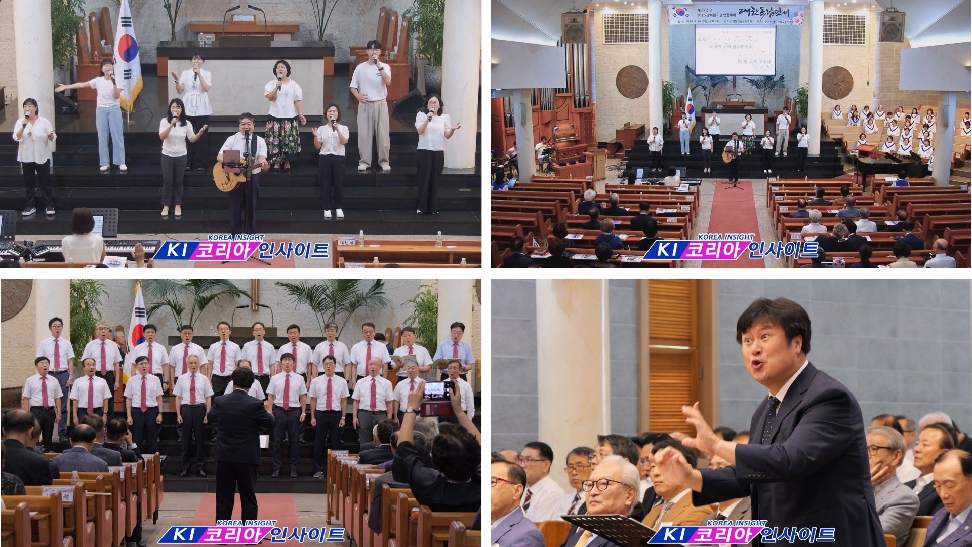 394974ce36e2b460e7525a58280f8b12_1786968011_7649.jpg 제81주년 8·15 광복절 기념 연합예배, 인천 교계 한마음으로 나라와 민족 위해 기도