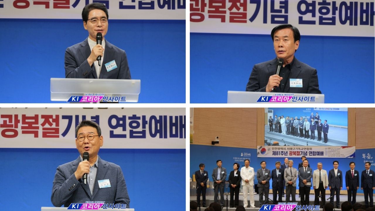 5741b9830765cea60952bc99e58454c8_1786328430_5207.jpg 인천광역시 서해구기독교연합회, 제81주년 8·15 광복절 기념예배 드려