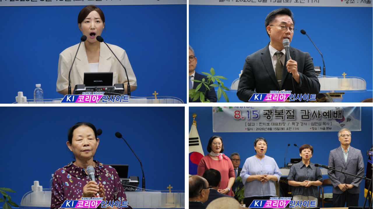 844ee27884c146f4dee55ee28f8c68df_1786810744_5574.png (사)한국기독교보수교단연합회, 제84주년 8·15 광복절감사예배 드려