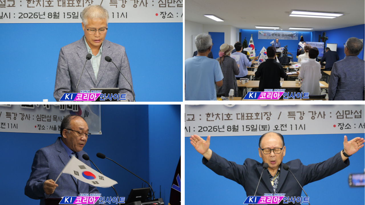 844ee27884c146f4dee55ee28f8c68df_1786810755_6745.png (사)한국기독교보수교단연합회, 제84주년 8·15 광복절감사예배 드려