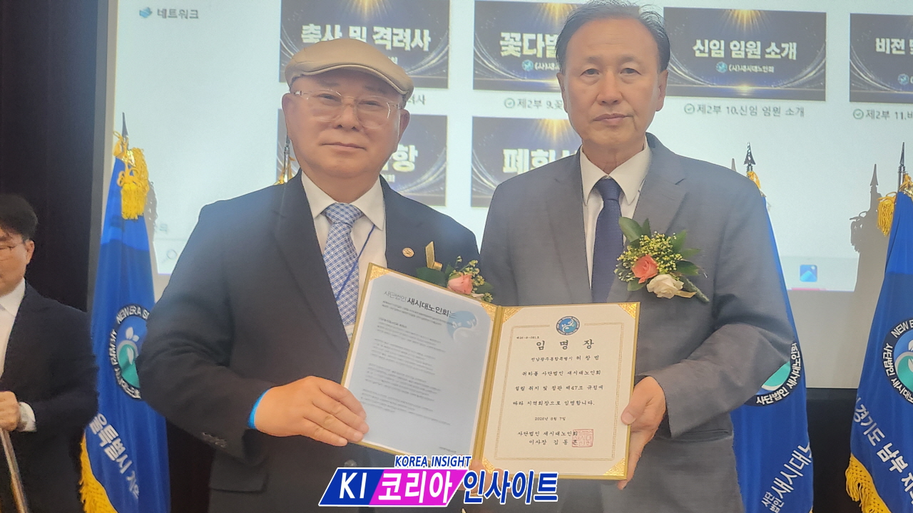 8da1c9635adafed1394ef4bfd4e682fb_1786163943_0685.jpg 경험을 사회로, 지혜를 미래로"... (사)새시대노인회, 새로운 시대정신으로 닻 올리다