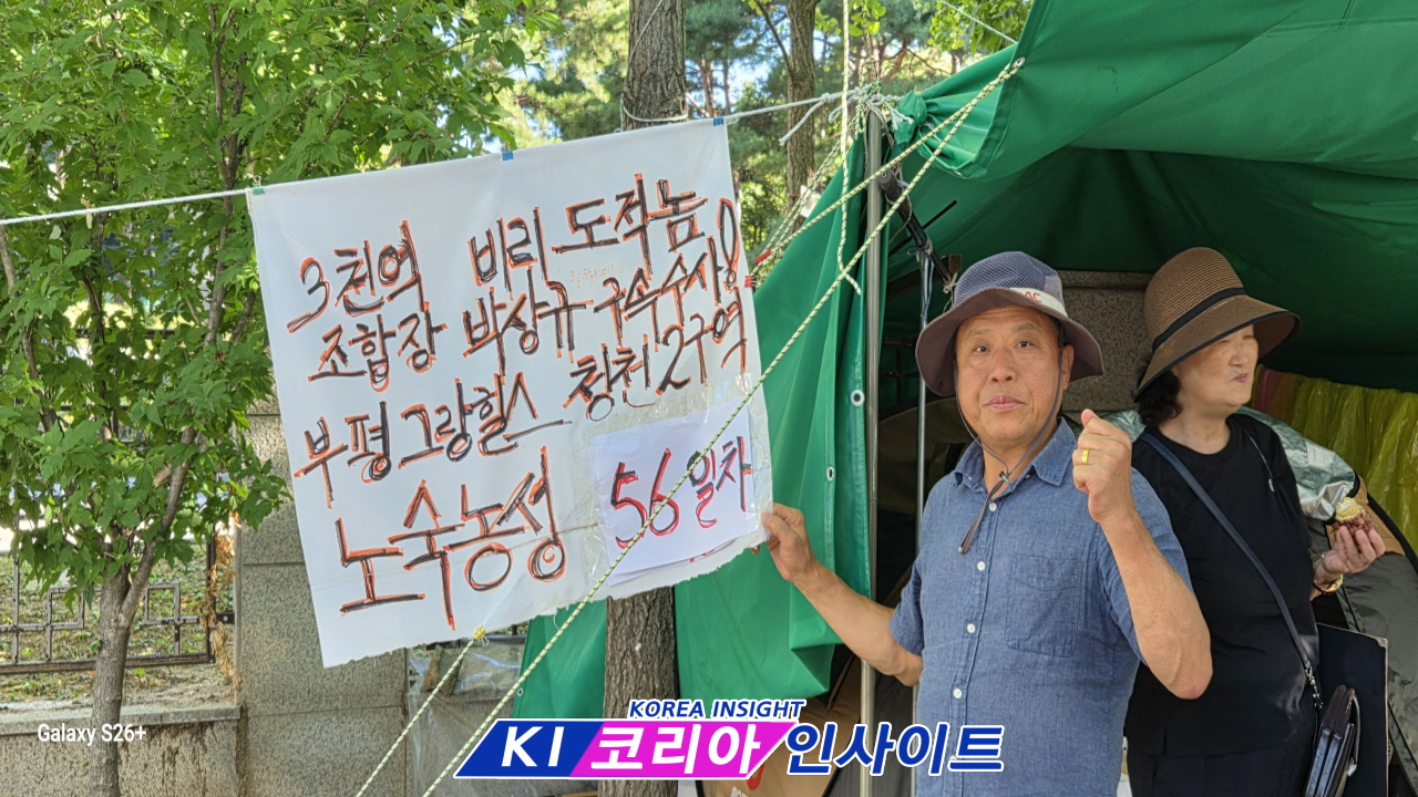 9391f883db0446da175c3b7a336ef84b_1786600037_9102.jpg 청천2구역 조합원들, 인천검찰청 앞 56일째 노숙농성