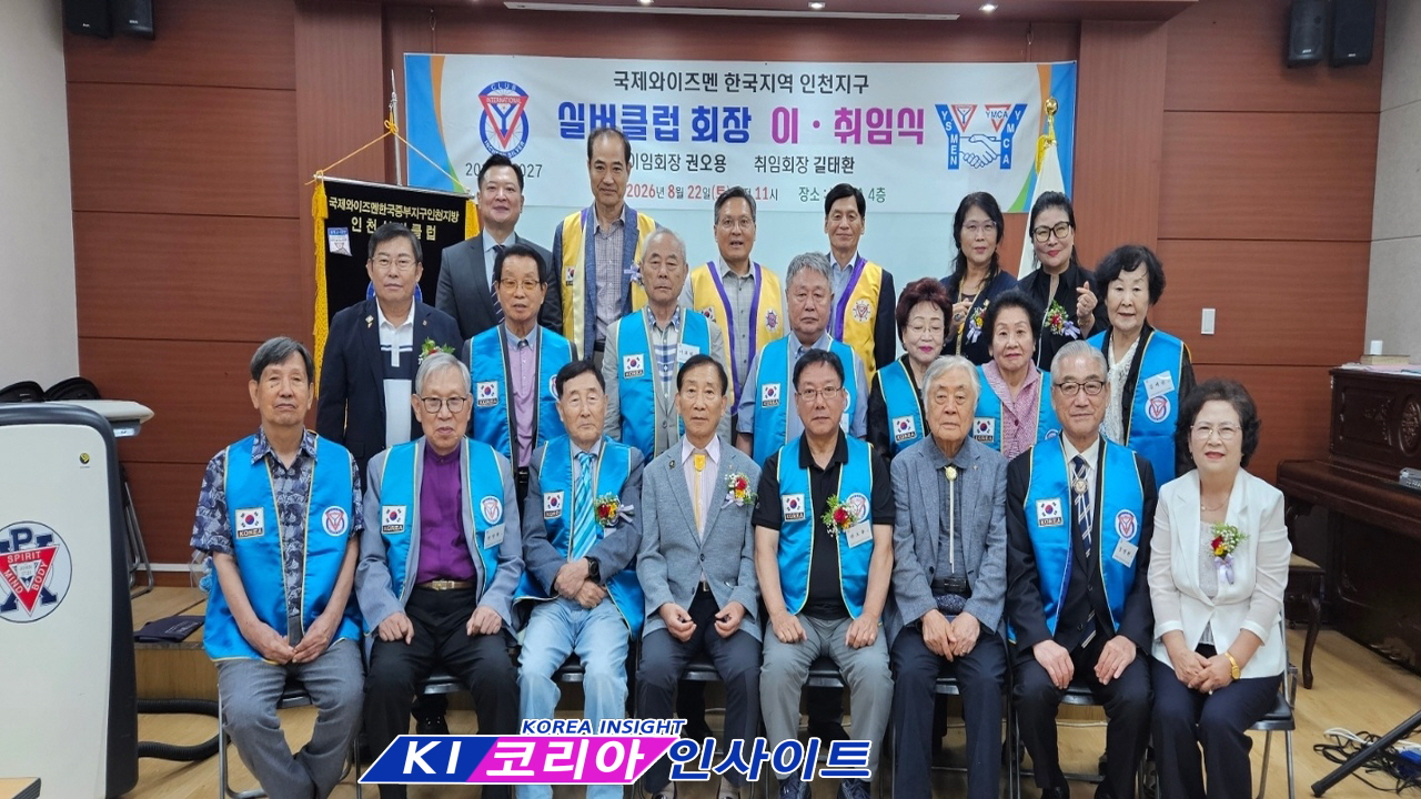 9d9b877a728a4aaa530014106718bc6a_1787495588_0191.jpg 인천실버클럽, 2026-2027 회장 이·취임식 개최