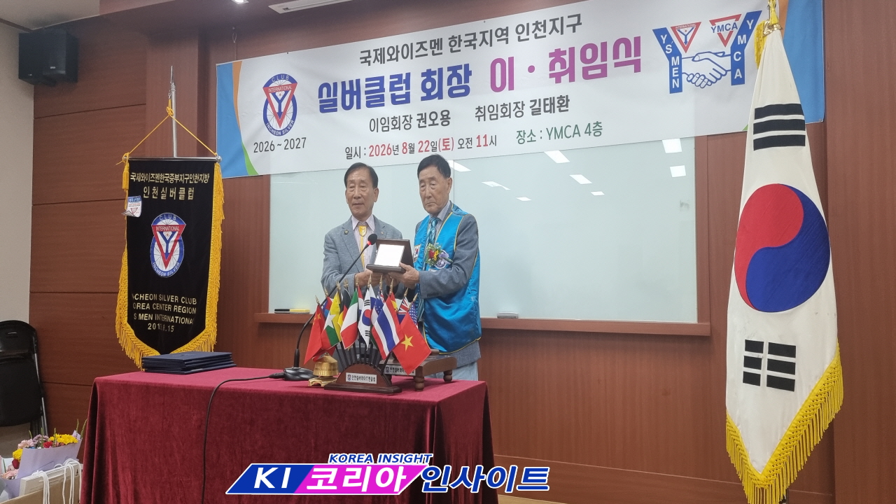 9d9b877a728a4aaa530014106718bc6a_1787495637_4372.jpg 인천실버클럽, 2026-2027 회장 이·취임식 개최