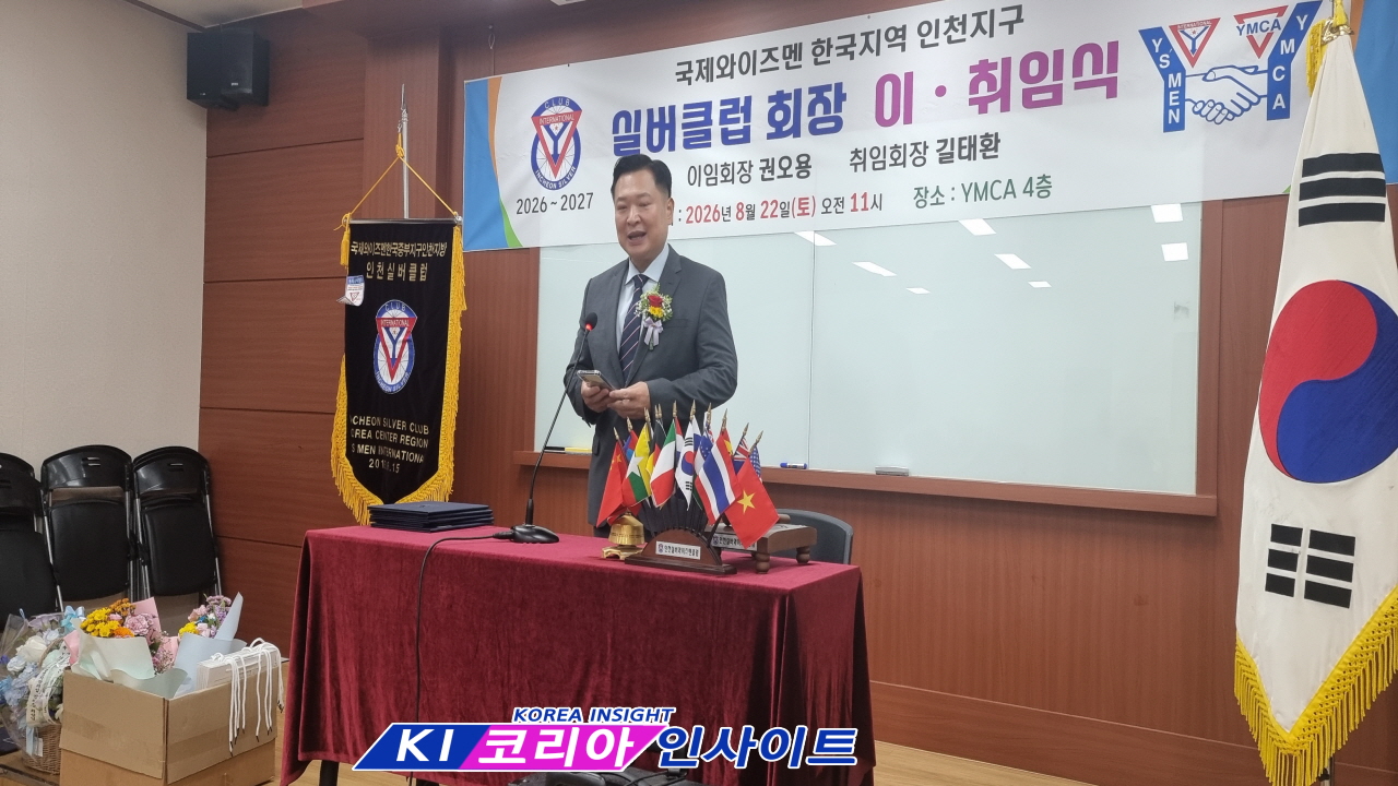 9d9b877a728a4aaa530014106718bc6a_1787495747_1541.jpg 인천실버클럽, 2026-2027 회장 이·취임식 개최