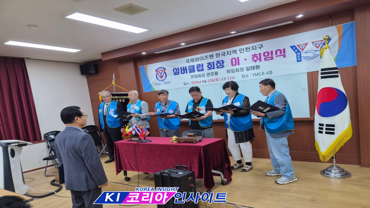 9d9b877a728a4aaa530014106718bc6a_1787495768_9327.jpg 인천실버클럽, 2026-2027 회장 이·취임식 개최