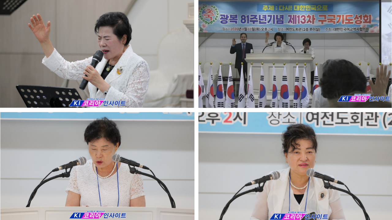 ab5aa064c5e5c84dd7840270d52f2d4d_1786520718_7549.png “다시 자유 대한민국으로”… 광복 81주년 구국대성회 열려
