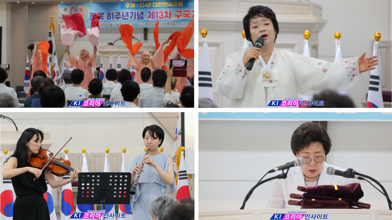 ab5aa064c5e5c84dd7840270d52f2d4d_1786520841_5479.png “다시 자유 대한민국으로”… 광복 81주년 구국대성회 열려