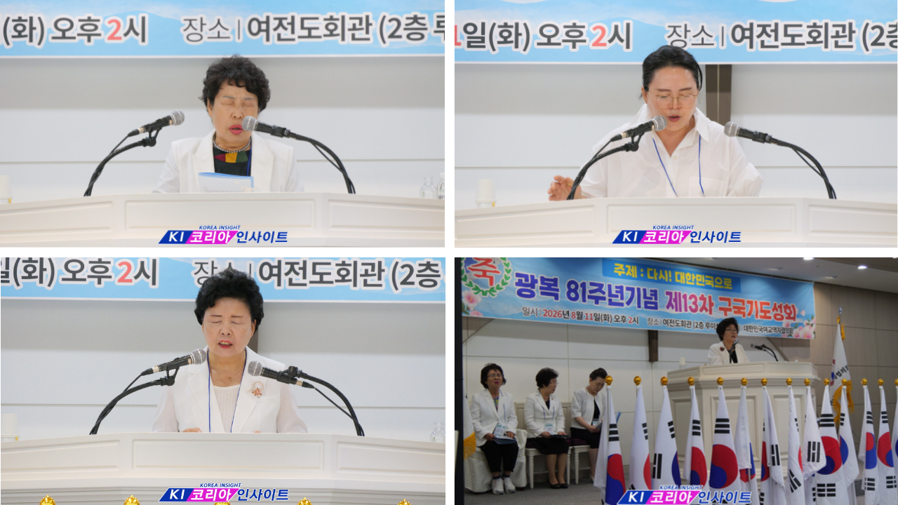 ab5aa064c5e5c84dd7840270d52f2d4d_1786521278_8891.png “다시 자유 대한민국으로”… 광복 81주년 구국대성회 열려