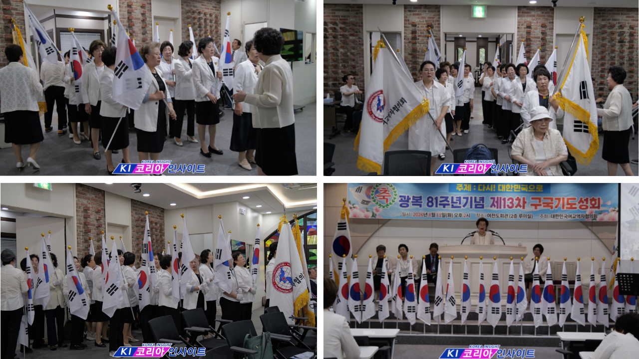 ab5aa064c5e5c84dd7840270d52f2d4d_1786521372_4571.png “다시 자유 대한민국으로”… 광복 81주년 구국대성회 열려