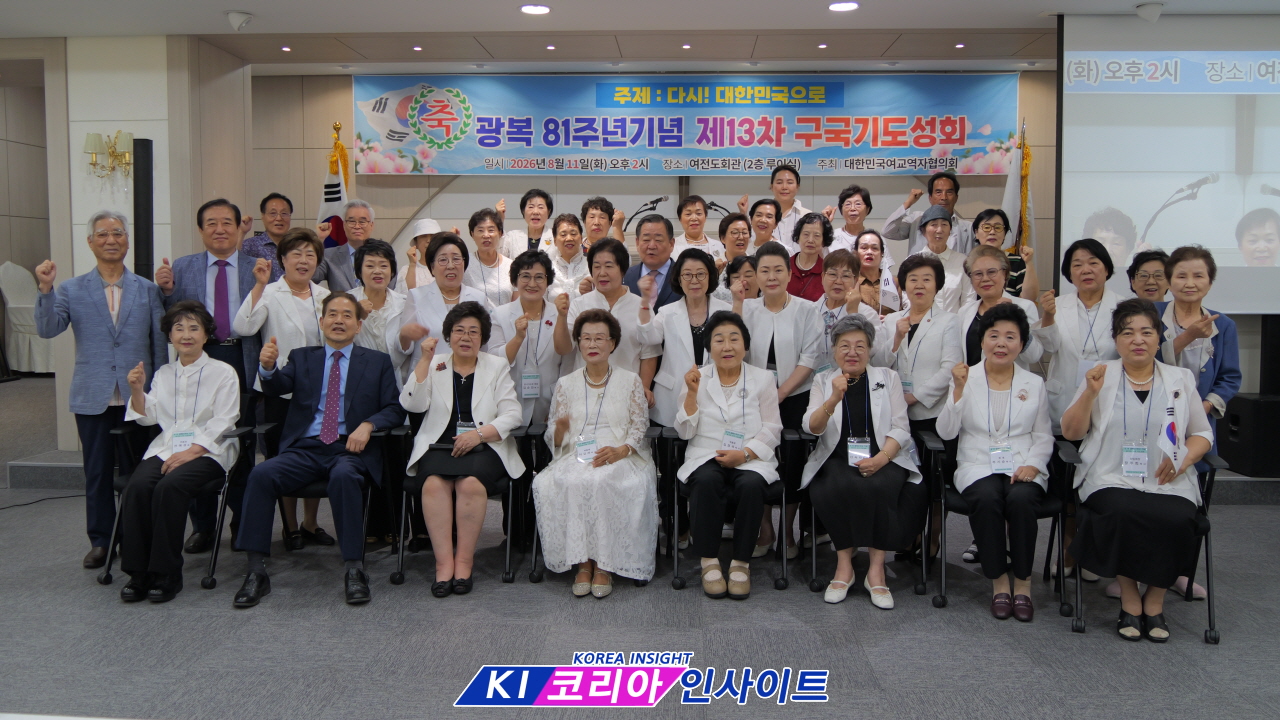 “다시 자유 대한민국으로”… 광복 81주년 구국대성회 열려