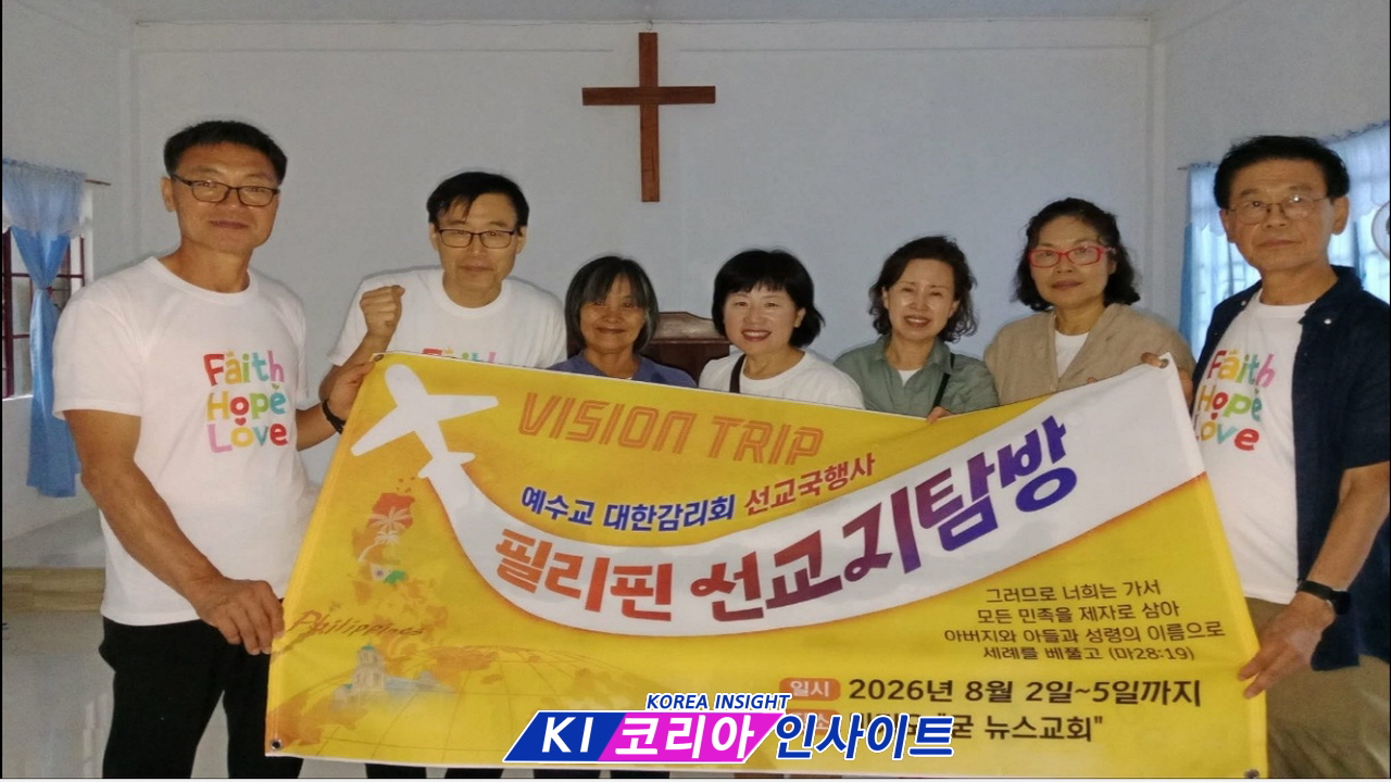 ae69c47f0dc31fd6d0876127f3bf0b0f_1787034878_195.jpg 예수교대한감리회 선교국, 필리핀 선교지탐방 통해 복음과 사랑 전해