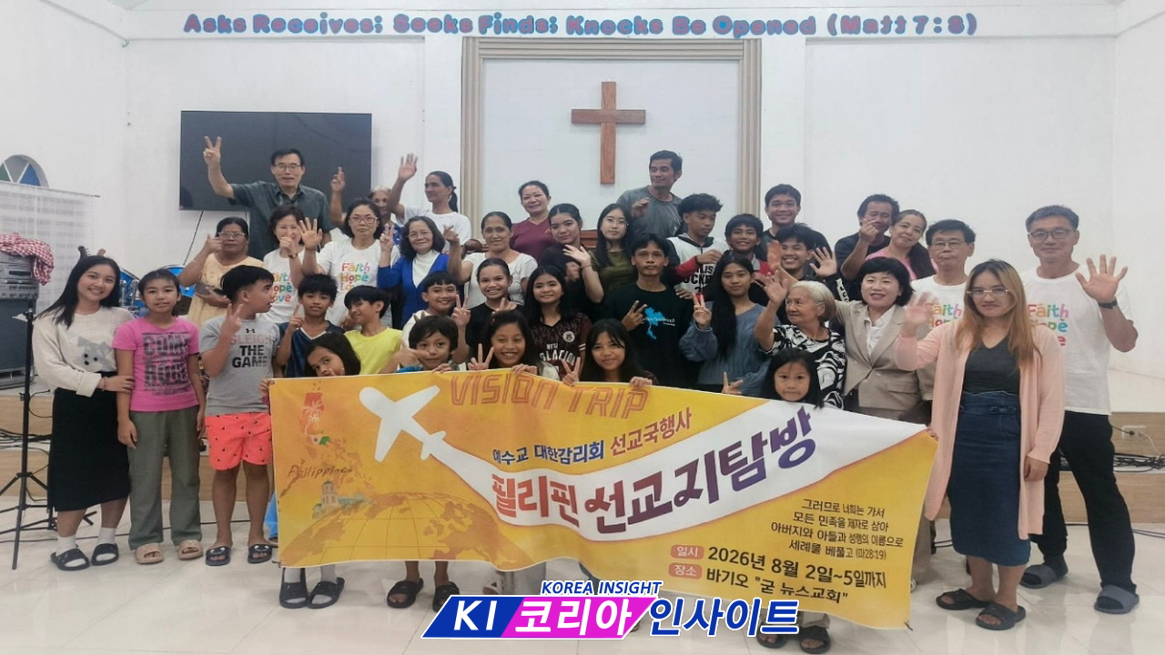 ae69c47f0dc31fd6d0876127f3bf0b0f_1787034913_0474.jpg 예수교대한감리회 선교국, 필리핀 선교지탐방 통해 복음과 사랑 전해
