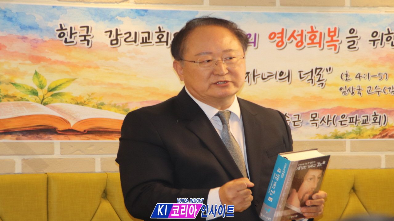 “감리교 복음주의 영성 회복하자”… 감신대 교육·신학 정상화 촉구