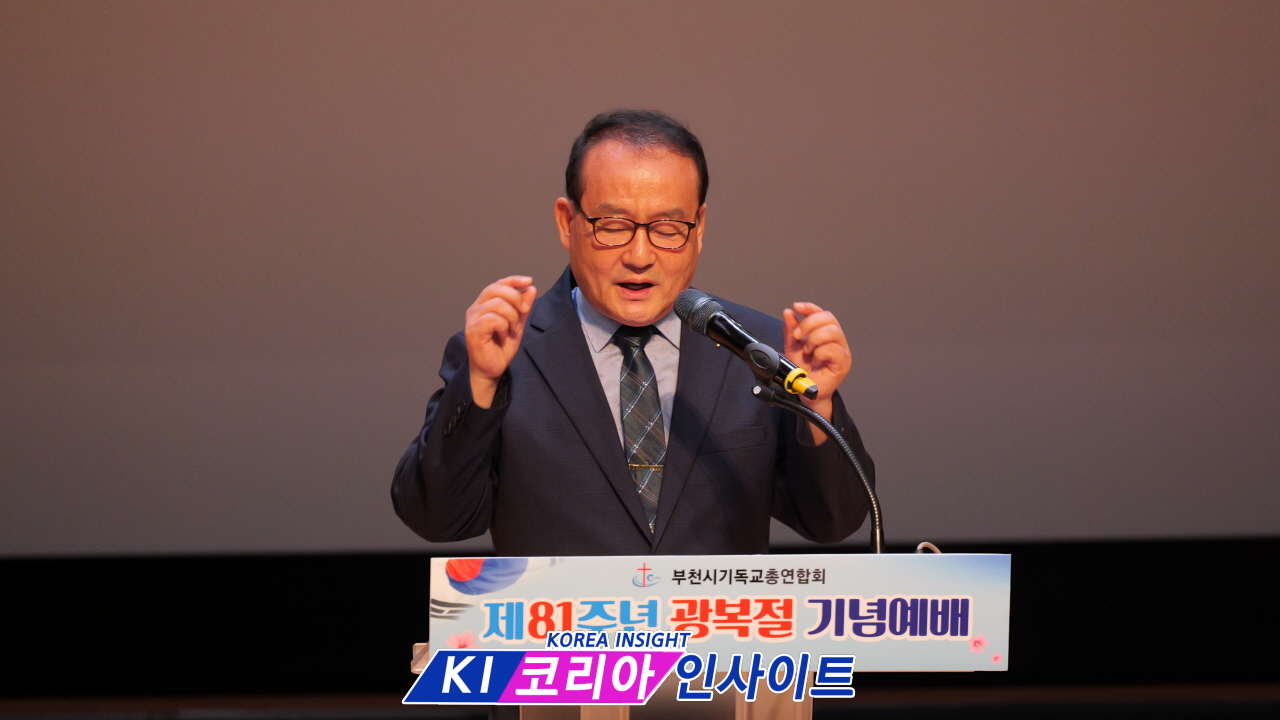 부천 교계, 광복 81주년 맞아 나라와 민족 위해 한마음으로 기도