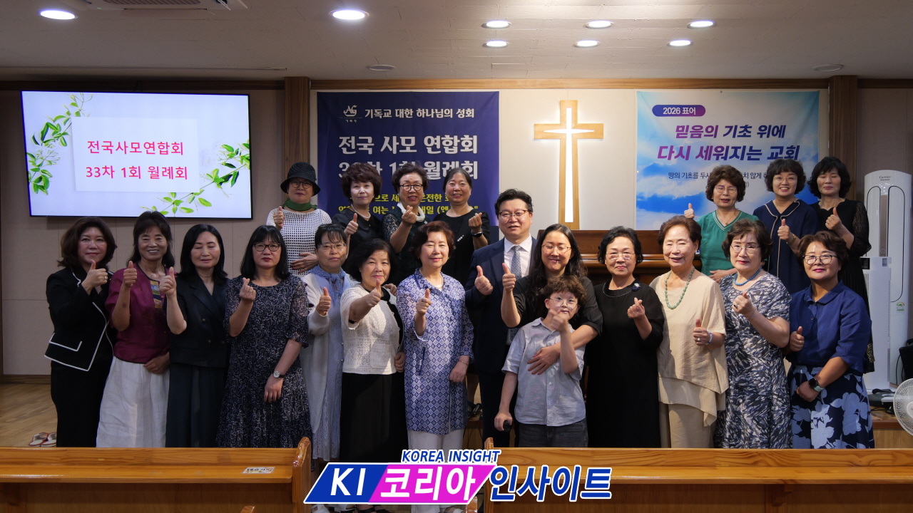 기독교대한하나님의성회 전국사모연합회, 말씀과 기도로 사명의 길을 새롭게 하다