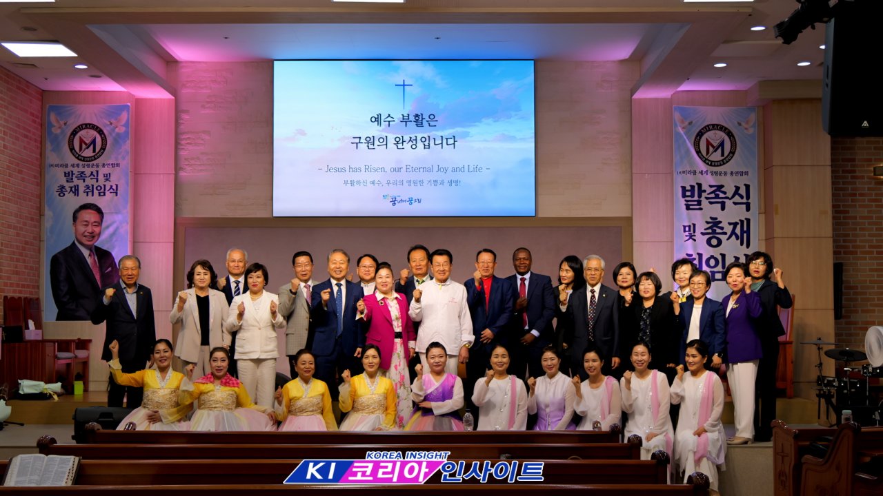 063971e54c88d2f78f7d99975c4e5ebf_1789821850_4433.jpg (사)미라클세계성령운동총연합회 출범… 김헌수 목사 총재 취임