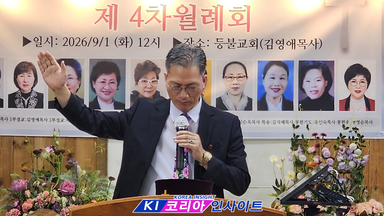 06b520cf6f2c546551010501ab0cf332_1788323037_8304.jpg 여교역자 사랑선교회, 등불교회서 제4차 월례회 개최
