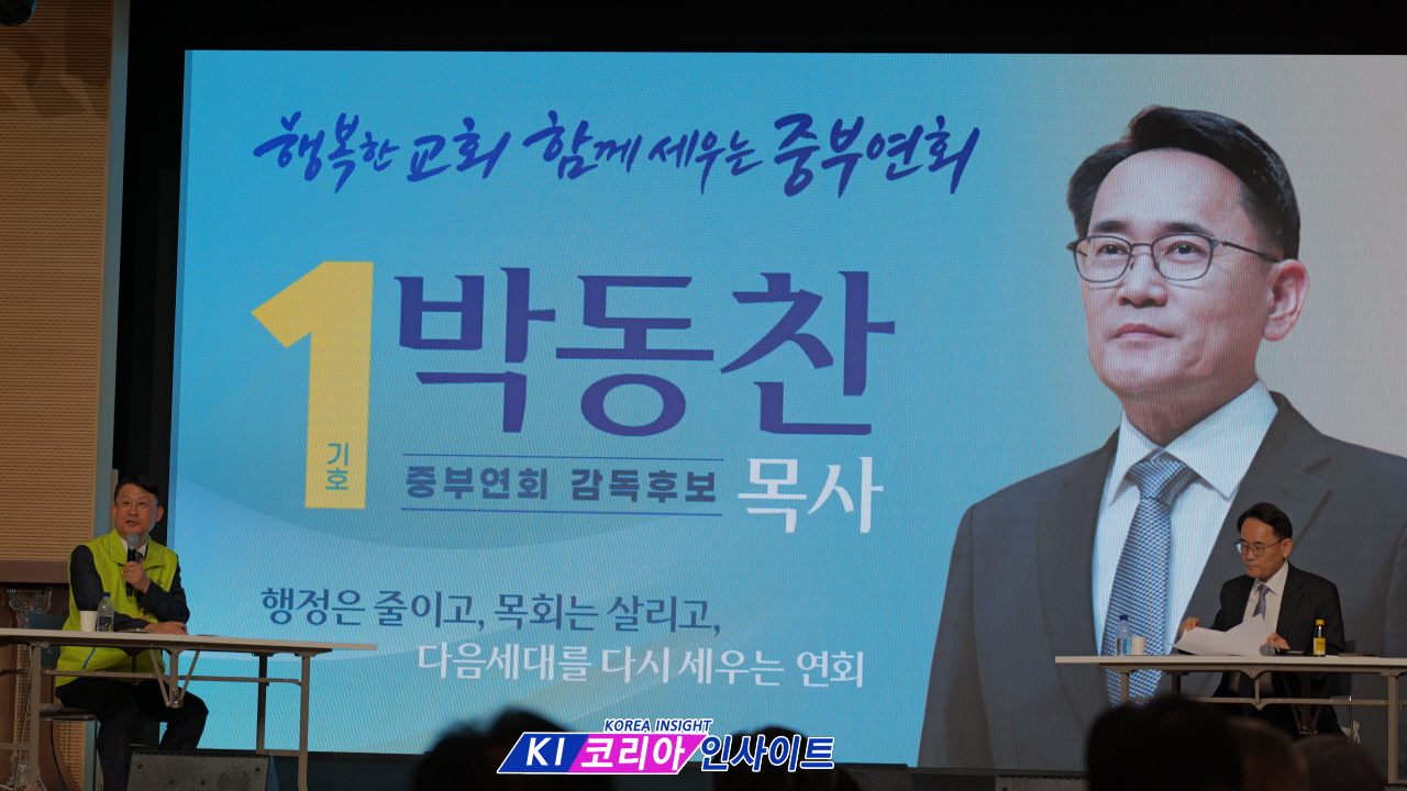 “조직보다 내용, 제도보다 사람”… 박동찬 목사, 중부연회 대전환 승부수