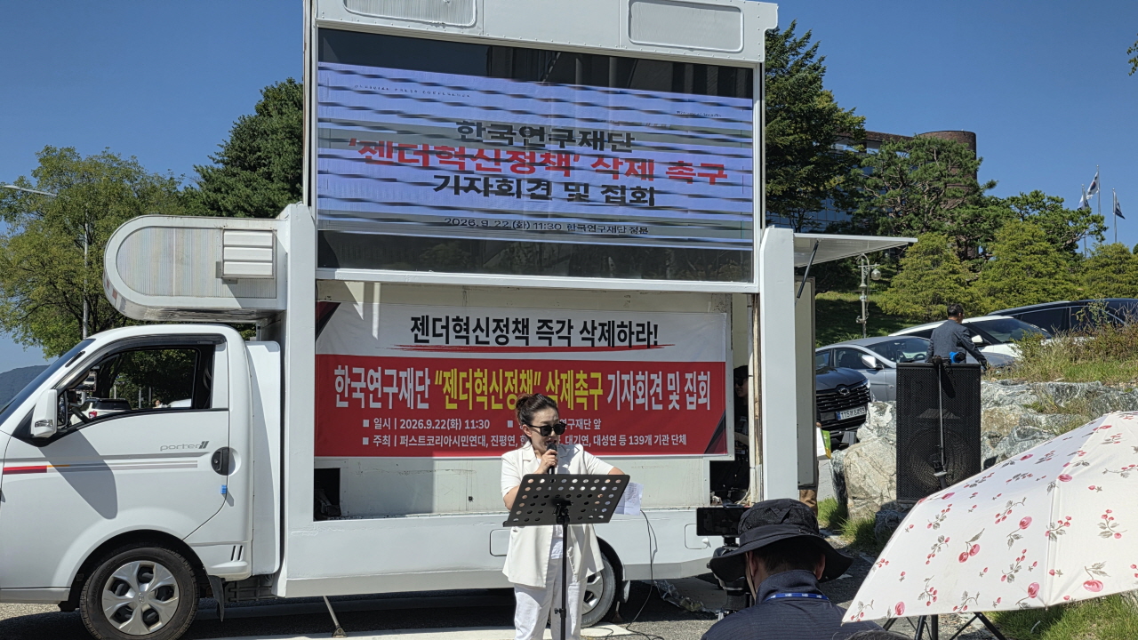 bc785f8b19b29442e23a8434018a0529_1790171612_4615.jpg “과락까지 걸어놓고 권고?”…139개 단체, 한국연구재단에 ‘젠더혁신’ 삭제 촉구