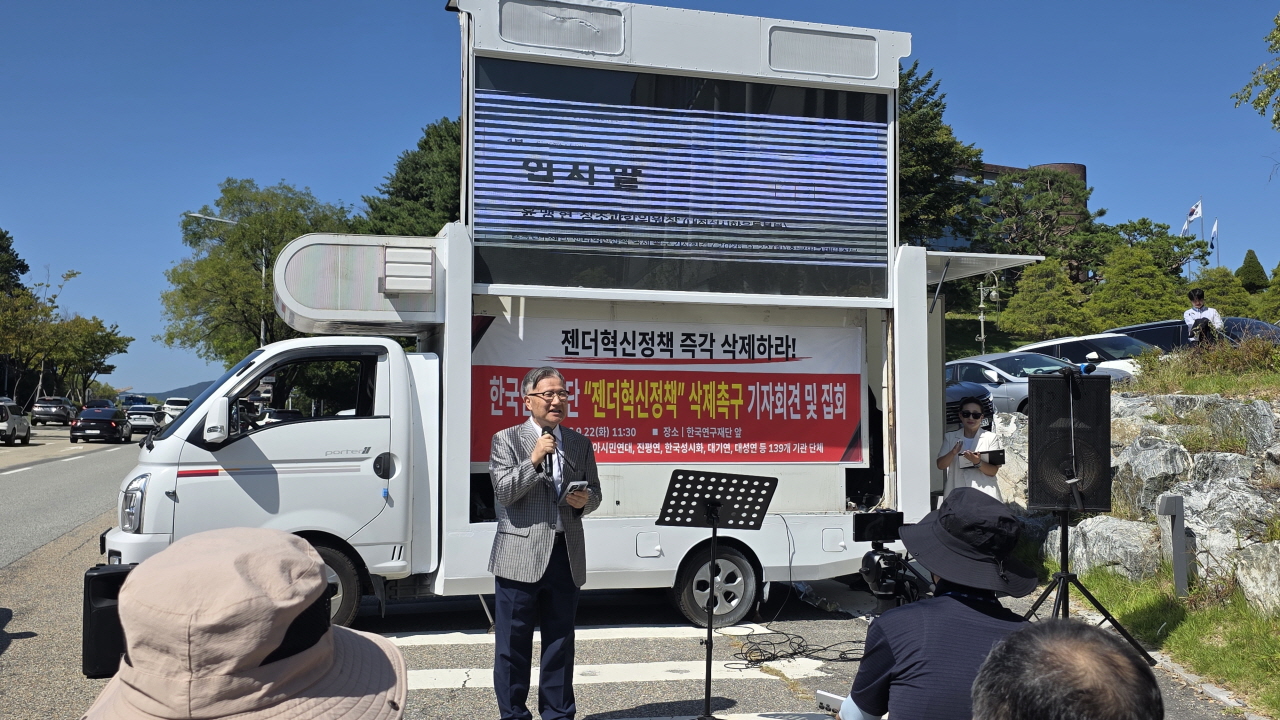 bc785f8b19b29442e23a8434018a0529_1790172005_8989.jpg “과락까지 걸어놓고 권고?”…139개 단체, 한국연구재단에 ‘젠더혁신’ 삭제 촉구