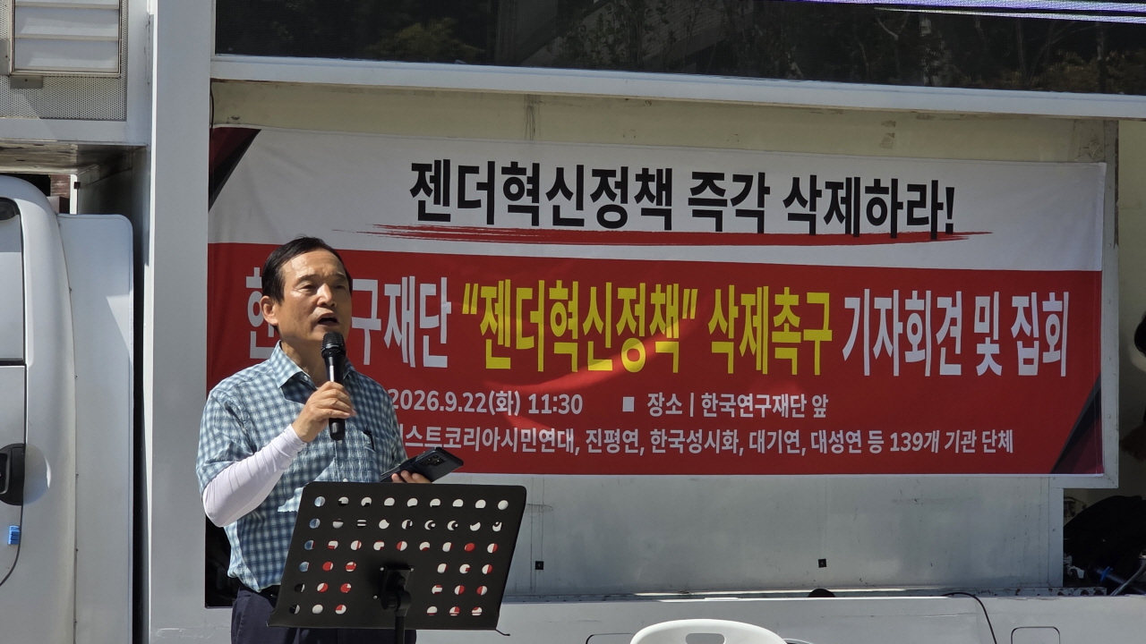 bc785f8b19b29442e23a8434018a0529_1790172219_1163.jpg “과락까지 걸어놓고 권고?”…139개 단체, 한국연구재단에 ‘젠더혁신’ 삭제 촉구