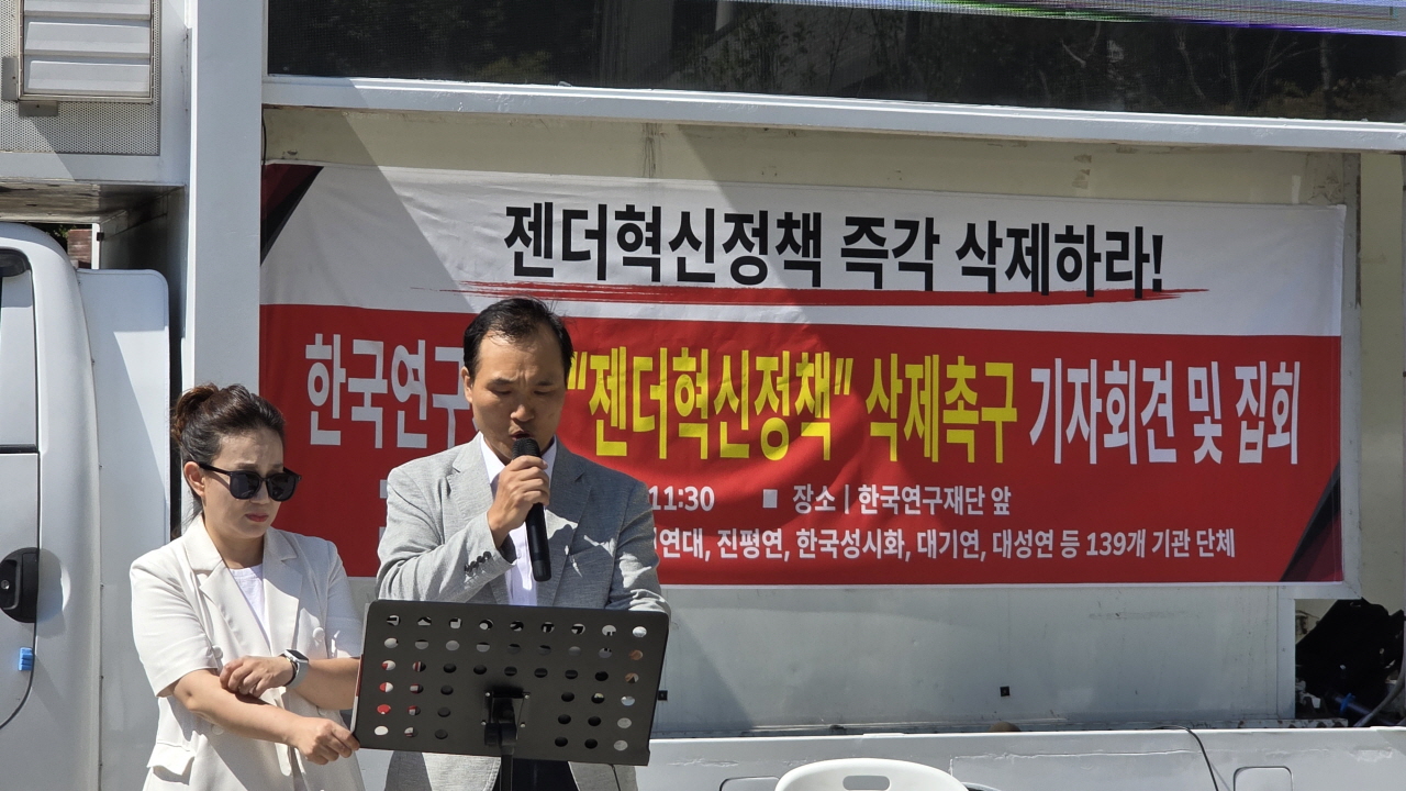 bc785f8b19b29442e23a8434018a0529_1790172350_5604.jpg “과락까지 걸어놓고 권고?”…139개 단체, 한국연구재단에 ‘젠더혁신’ 삭제 촉구
