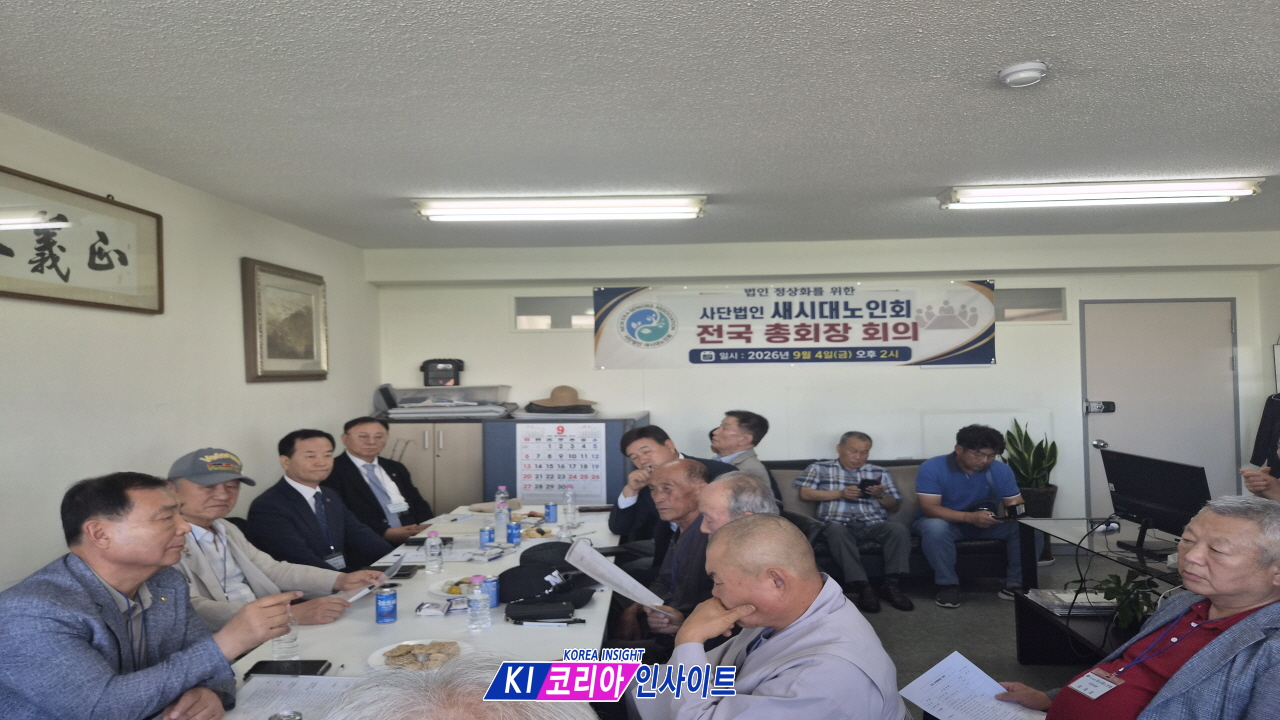 bdfb37d27823f8f959caa8da2f10703b_1788584346_6837.jpg 새시대노인회, 전국총회장 회의 개최…법인 정상화·조직 활성화 뜻 모아